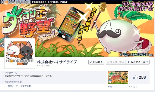 20140528_fbcover