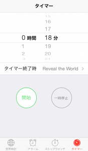 iOS標準タイマーアプリ