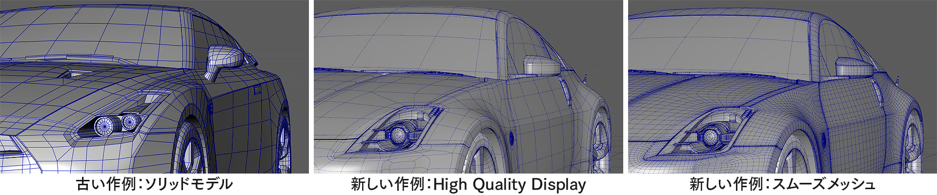 スポーツカーをモデリングしよう 株式会社ヘキサドライブ Hexadrive ゲーム制作を中心としたコンテンツクリエイト会社